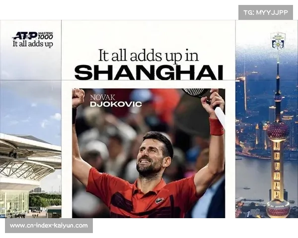 德约科维奇上海大师赛多次脚踝不适中途申请医疗暂停引关注